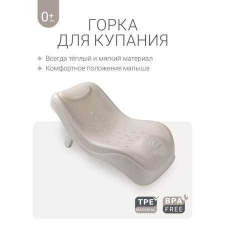 Горка для купания edda Лён
