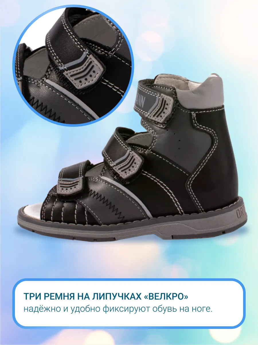 Сандалии ортопедические ORTMANN kids 26.16 Sven черный - фото 6