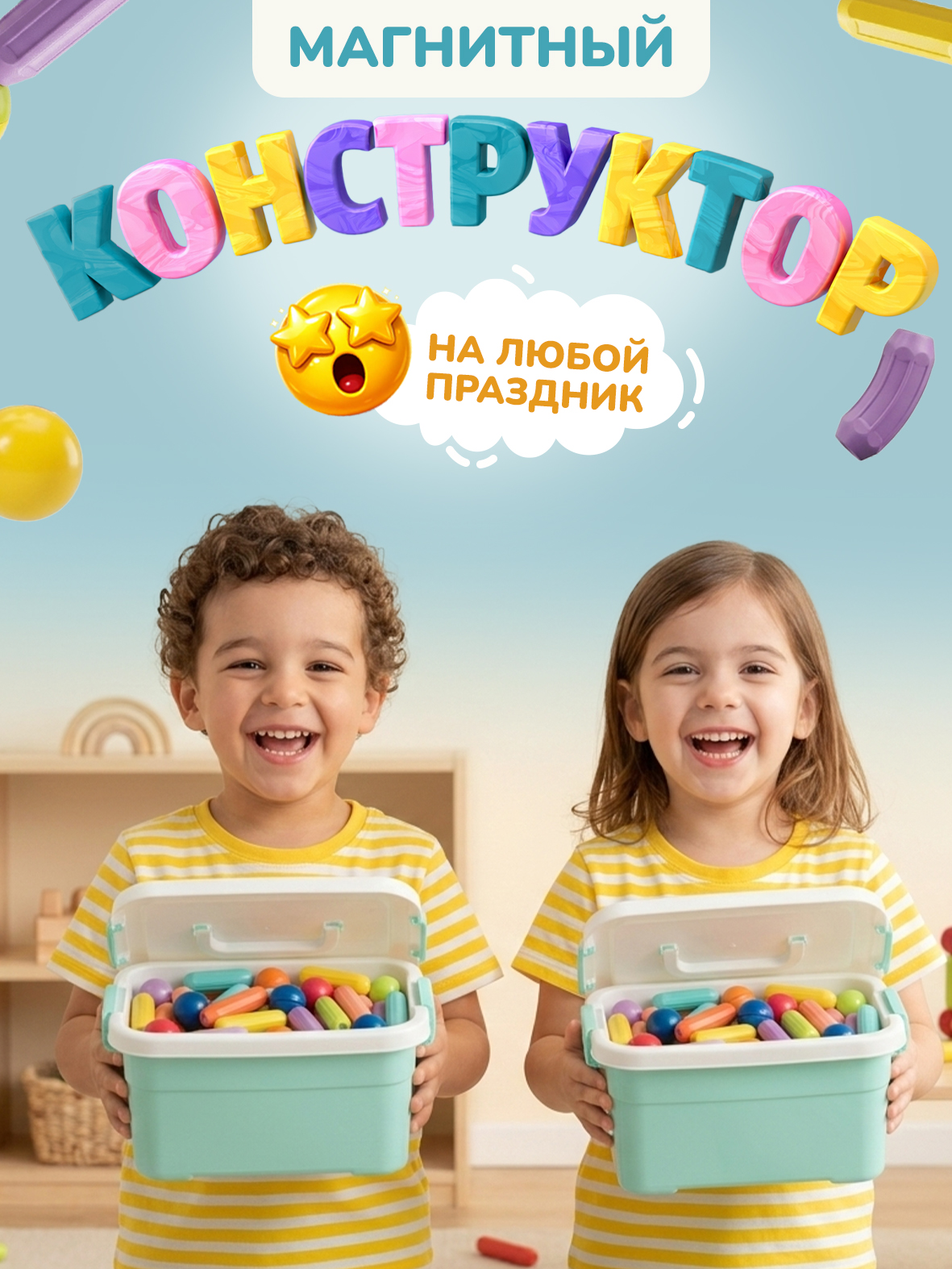 Конструктор Healthy Toys динамический 128 дет. - фото 8
