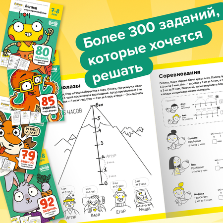 Набор школьника Реши-Пиши 4 предм.