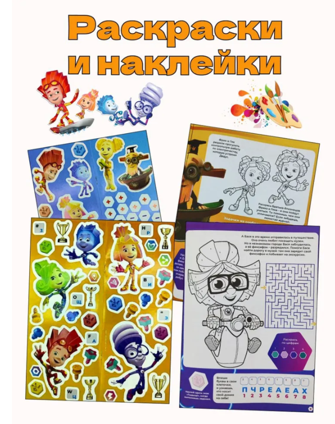 Журналы Фиксики Детские журналы Фиксики - фото 4