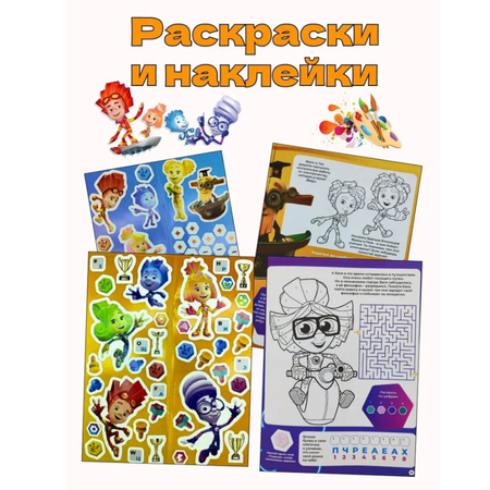 Журналы Фиксики Детские журналы Фиксики