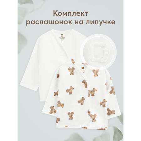Распашонка 2 шт Happy Baby