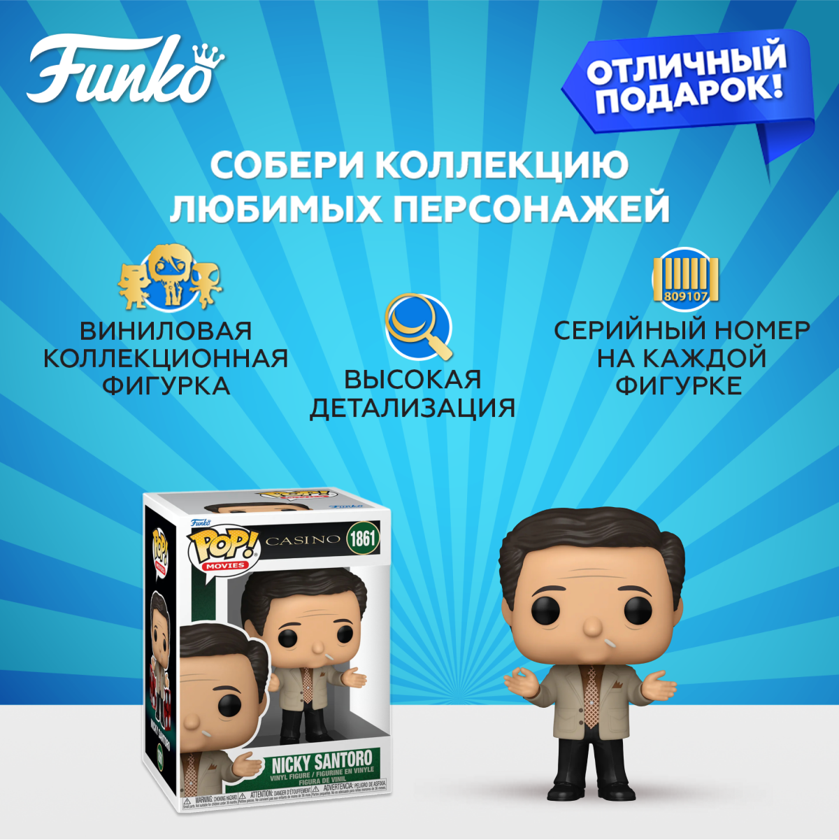 Фигурка Funko - фото 2