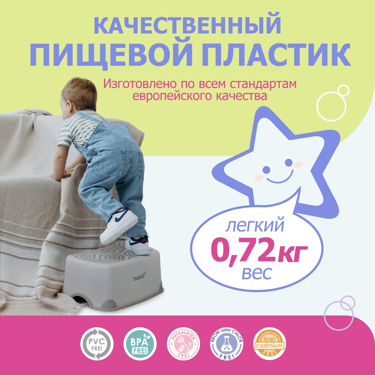 Подставка для ног BeBest - фото 3