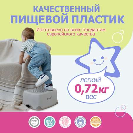 Подставка для ног BeBest