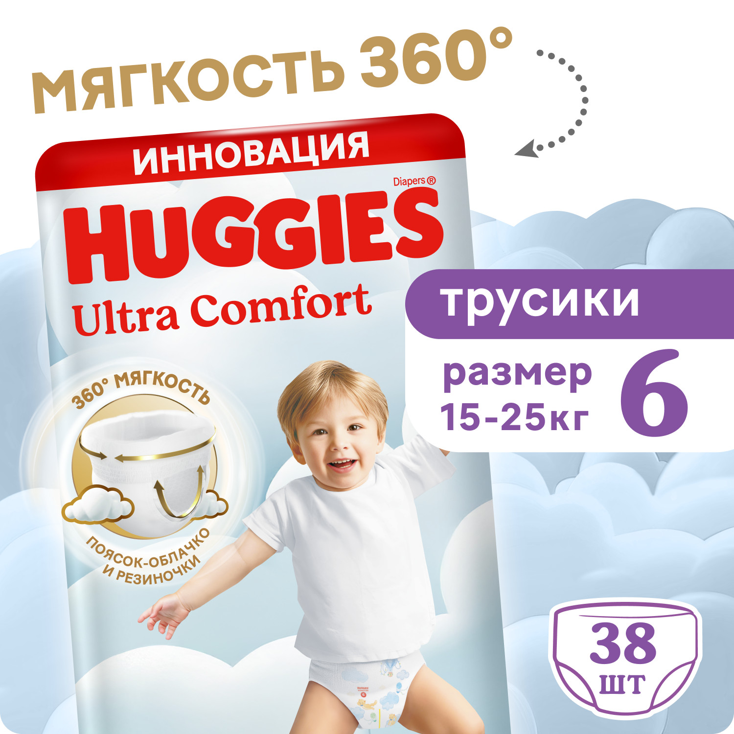 Трусики Huggies Ultra Comfort для мальчиков 6 (15-25) 38 шт. - фото 1