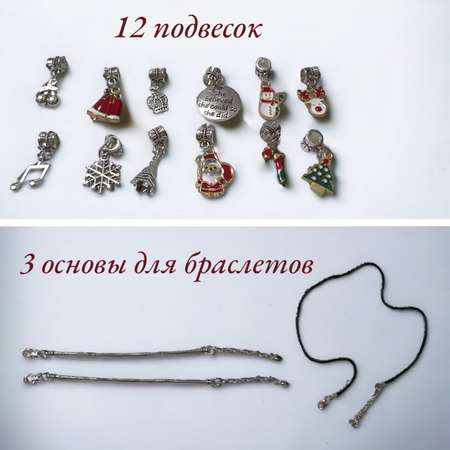Набор для творчества Мадагаскария Новогодний