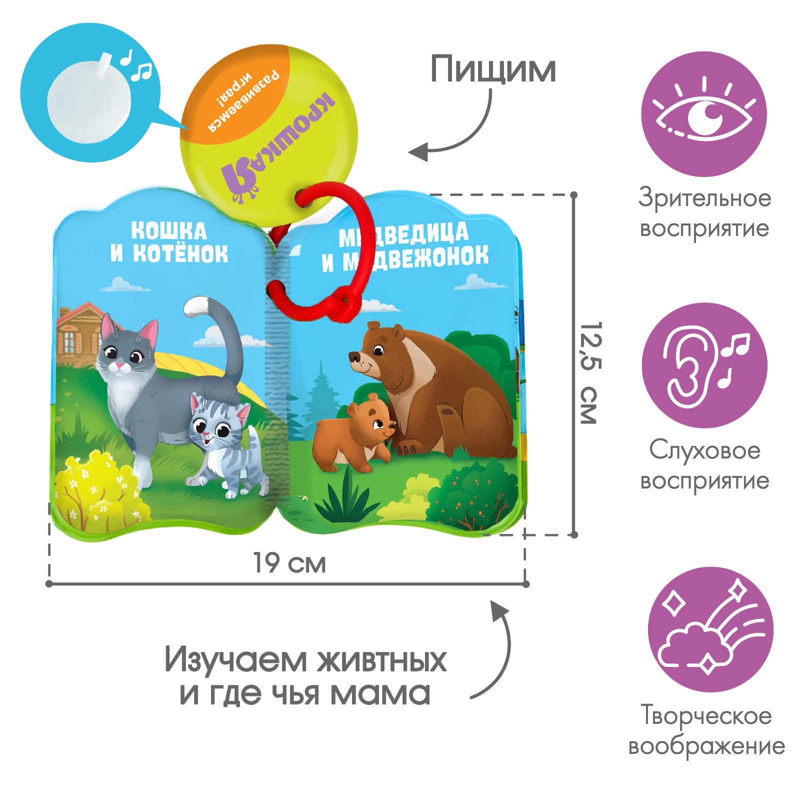 Игрушка Крошка Я книжка - фото 3