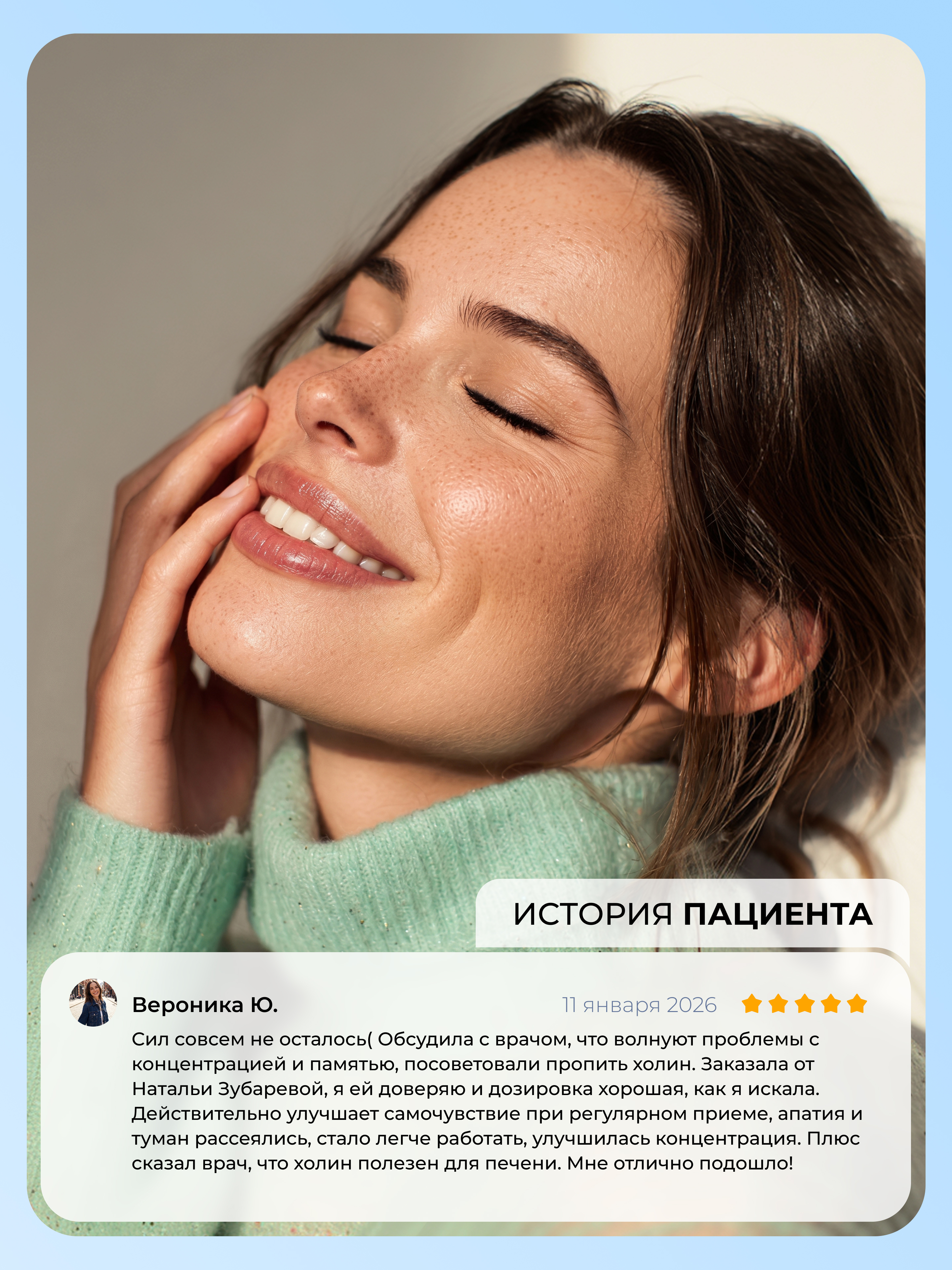 Микронутриенты Dr. Zubareva холин - фото 5