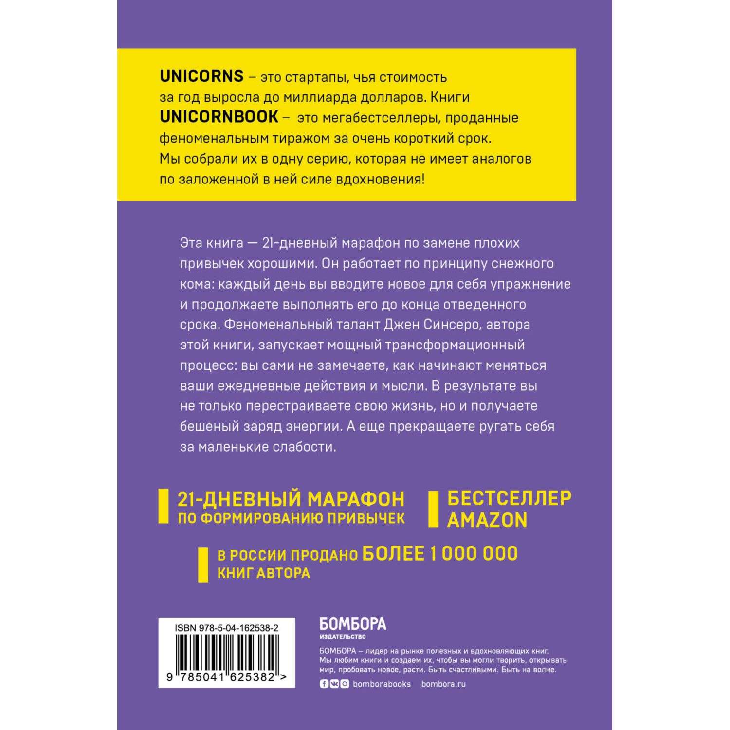 Книга Эксмо Ни Зя - фото 10