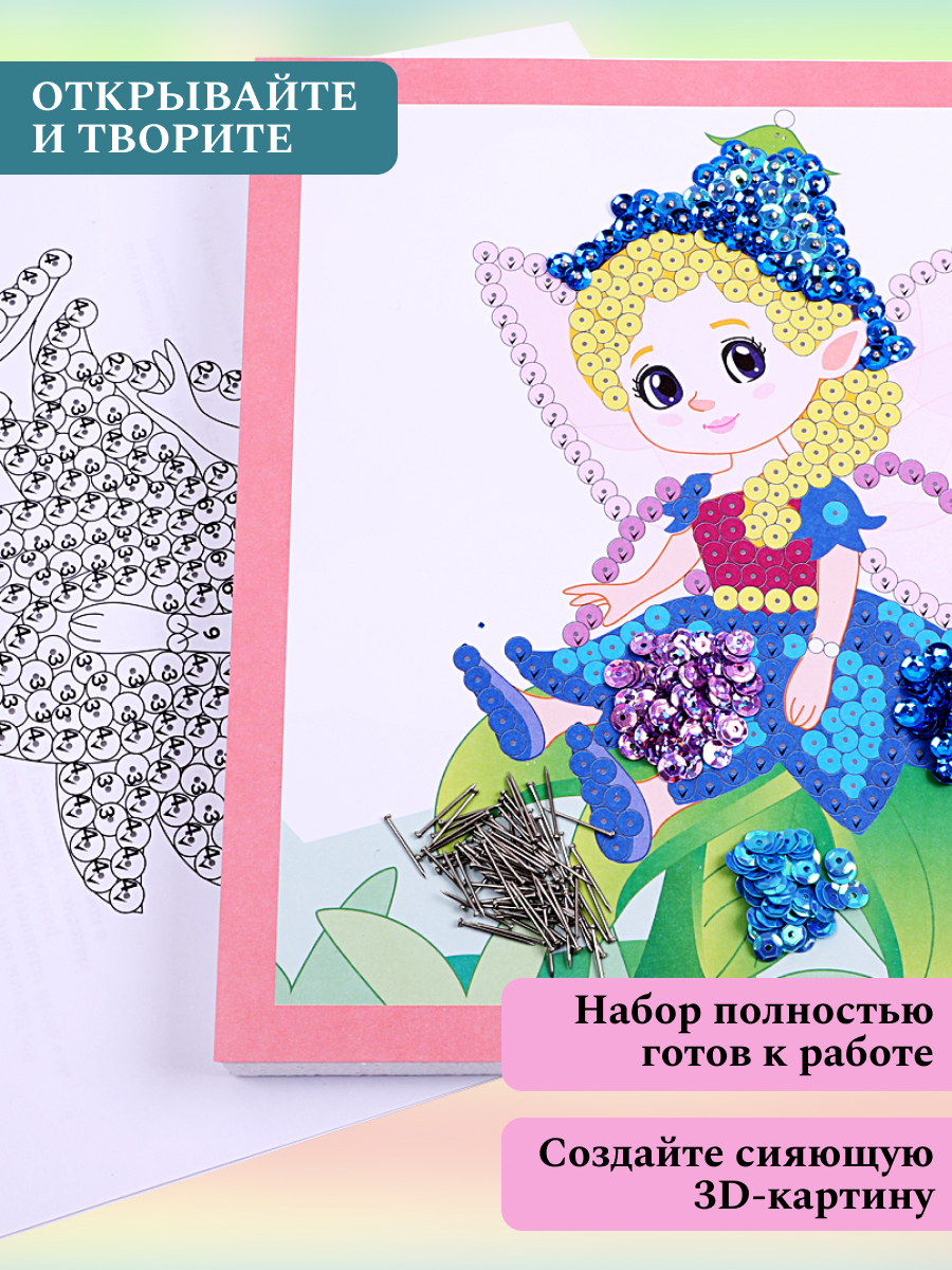 Картина из страз Волшебная мастерская Фея цветов - фото 6