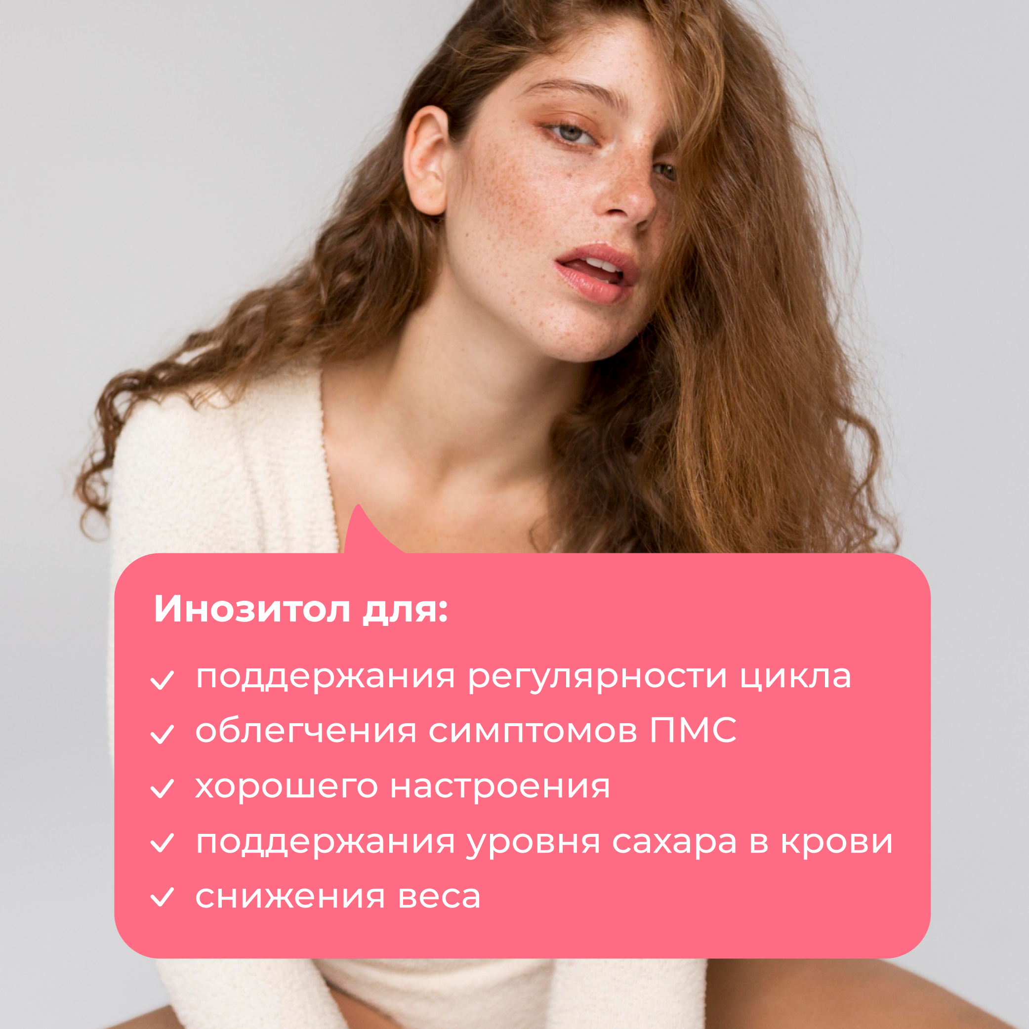 Витаминный комплекс LeafToGo Инозитол с фолиевой кислотой 90 капсул - фото 3