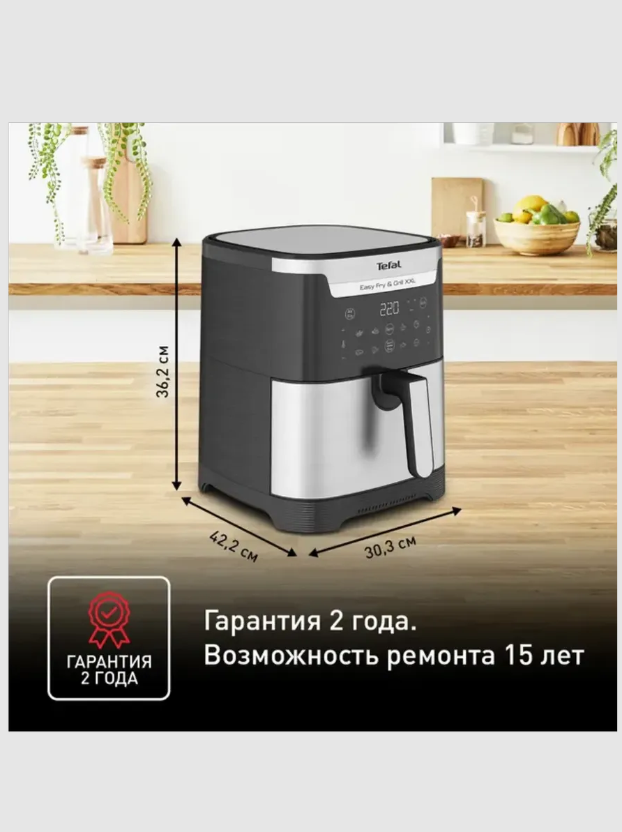 Аэрогриль Tefal EY801D15 - фото 7