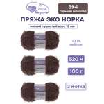 Пряжа для вязания Люблю Вязать Эко норка ворс 18 см 100г 520м 3шт