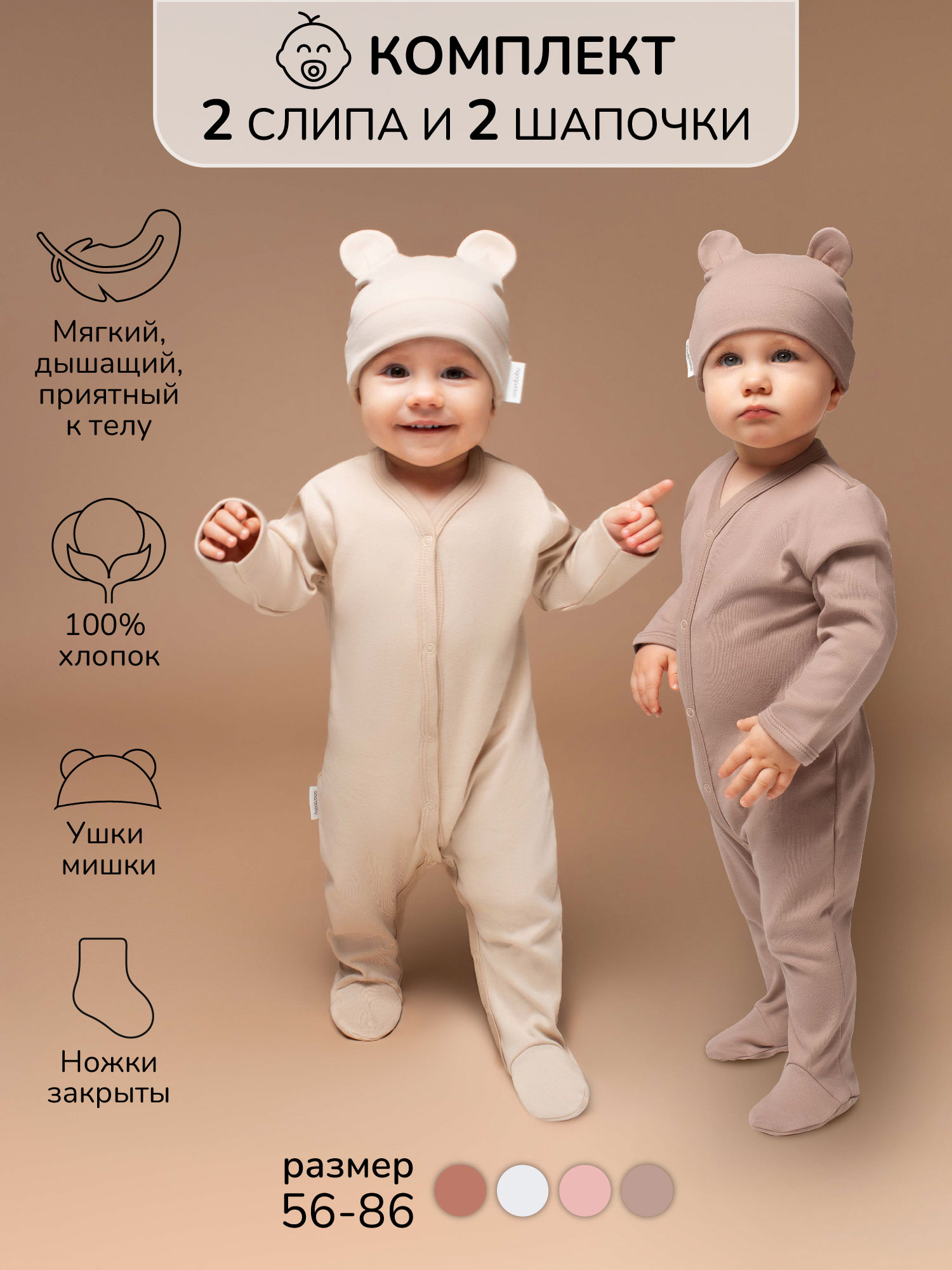 Комплект 2 шт Amarobaby AB-OD23-3101N/0312 - фото 2