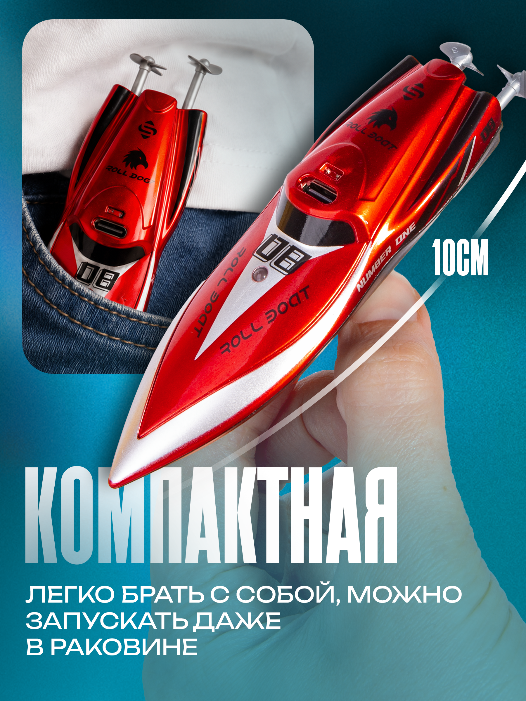 Катер РУ BAZUMI водная игрушка для ванны - фото 3