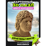 Пазл QBRIX Диего Марадона 3D