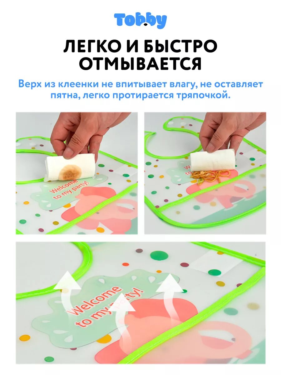 Нагрудник Tobby клеенка 2 шт. - фото 9