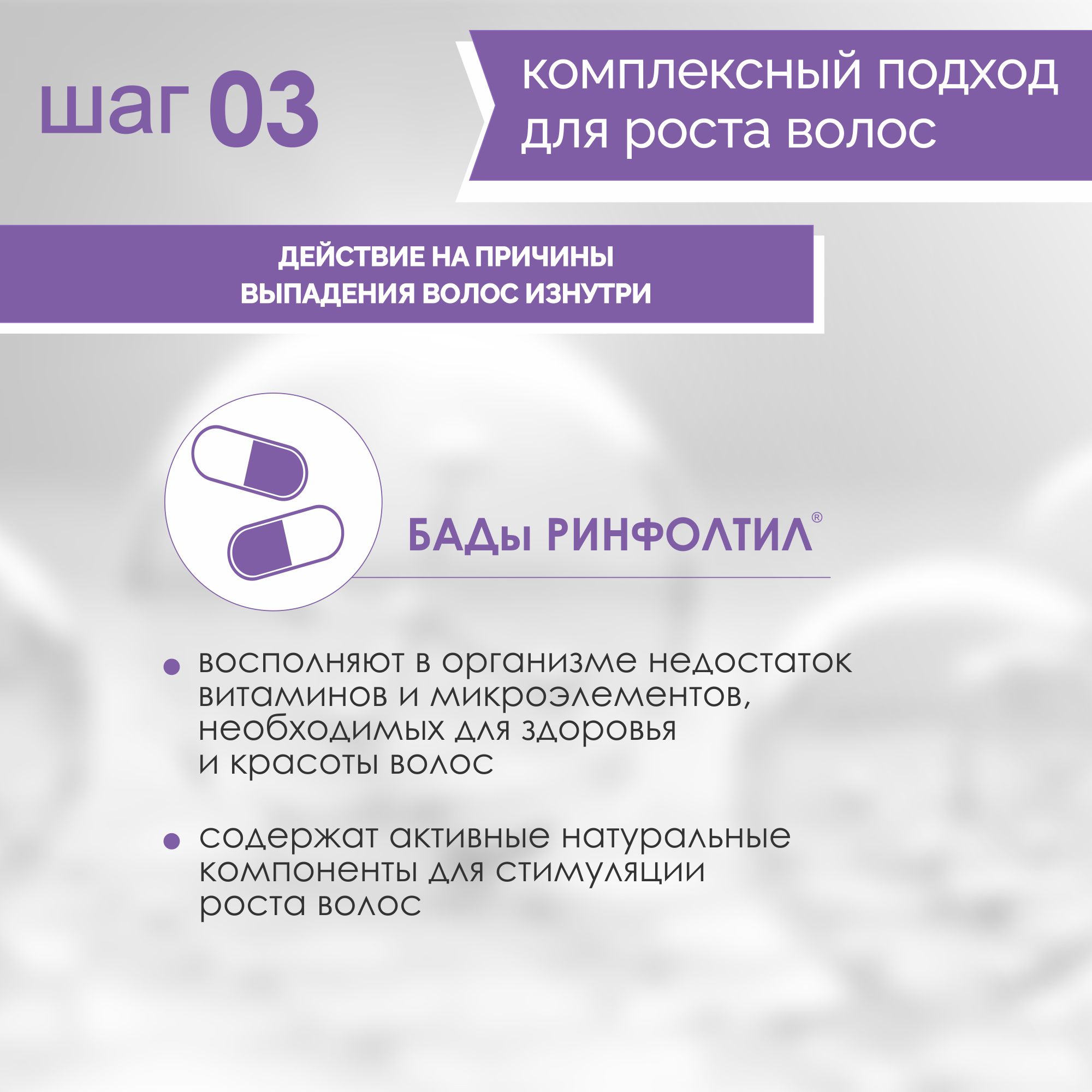 Шампунь Ринфолтил Нейтрализация желтизны в блонд 200 мл - фото 8