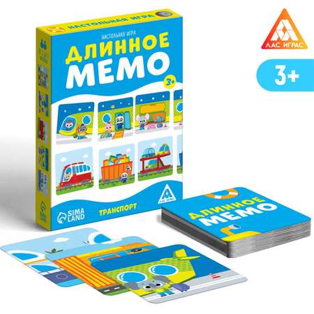 Настольная игра Лас Играс Мемо