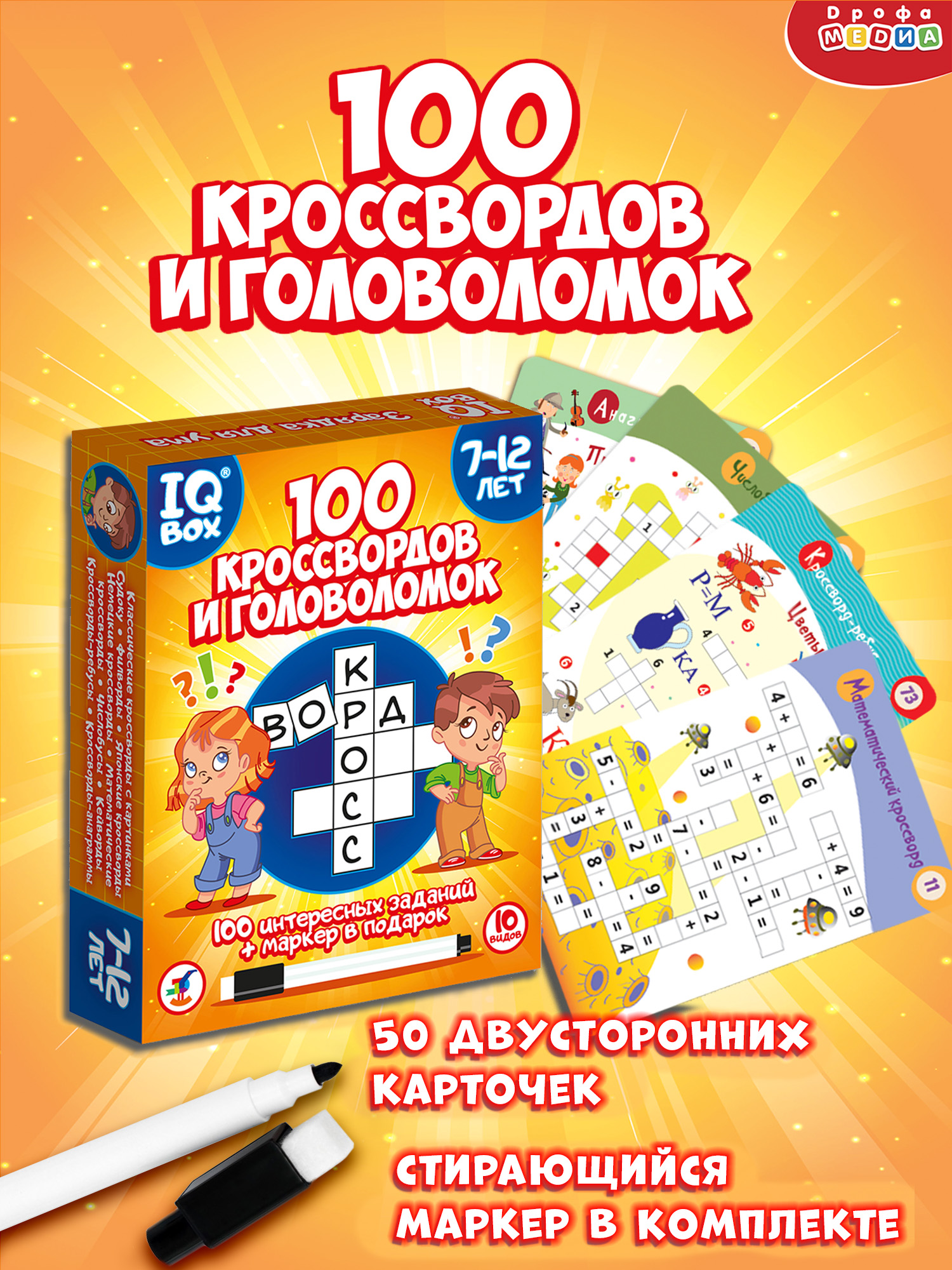 Настольная игра Дрофа-Медиа Карточная - фото 1