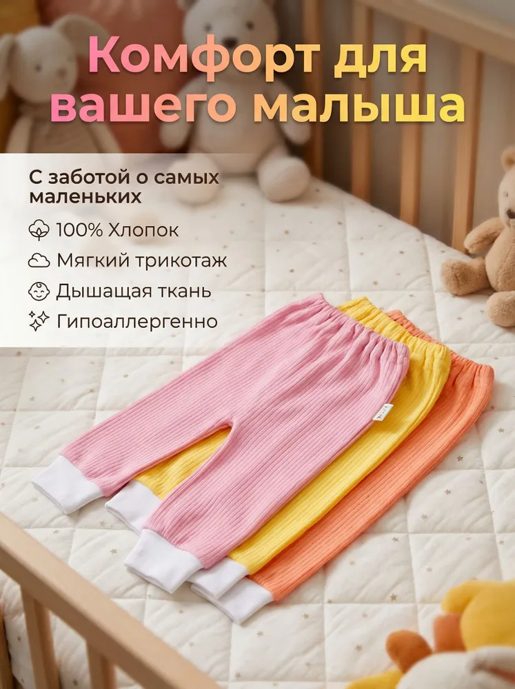 Брюки 3 шт Софьюшка Br/Sof-003/003_D1 - фото 3