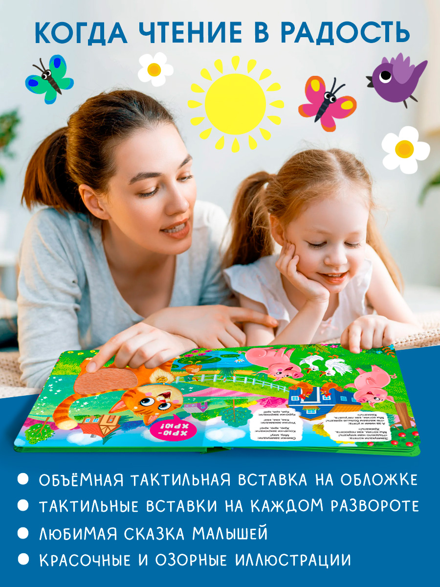 Путаница К Чуковский Тактильные вставки - фото 3