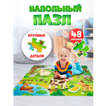 Пазл Рыжий кот Мама и малыш напольный