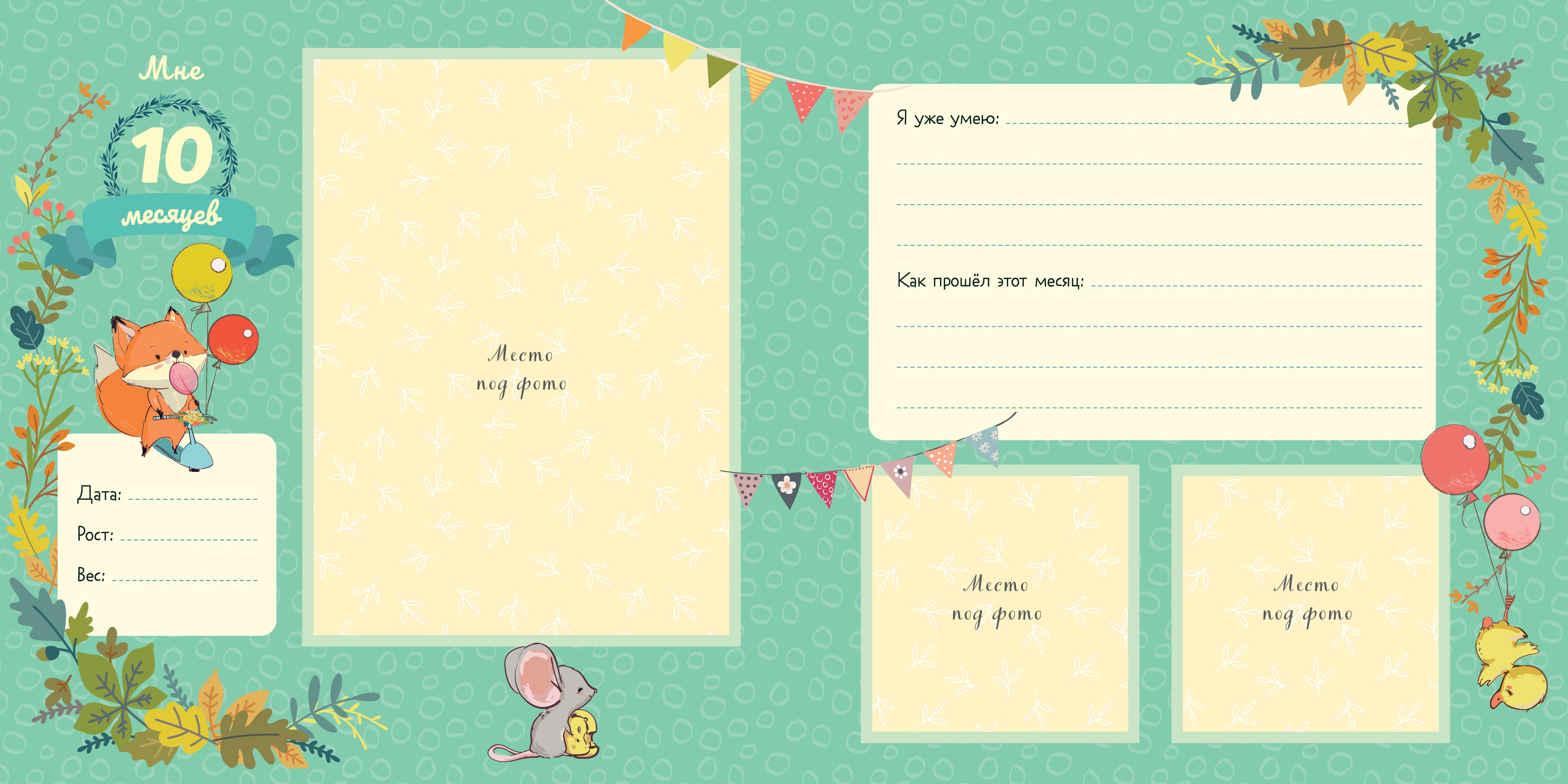 Альбом малыша Clever Мой первый альбом (для мальчика) - фото 4