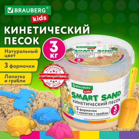 Кинетический песок Brauberg 3 кг