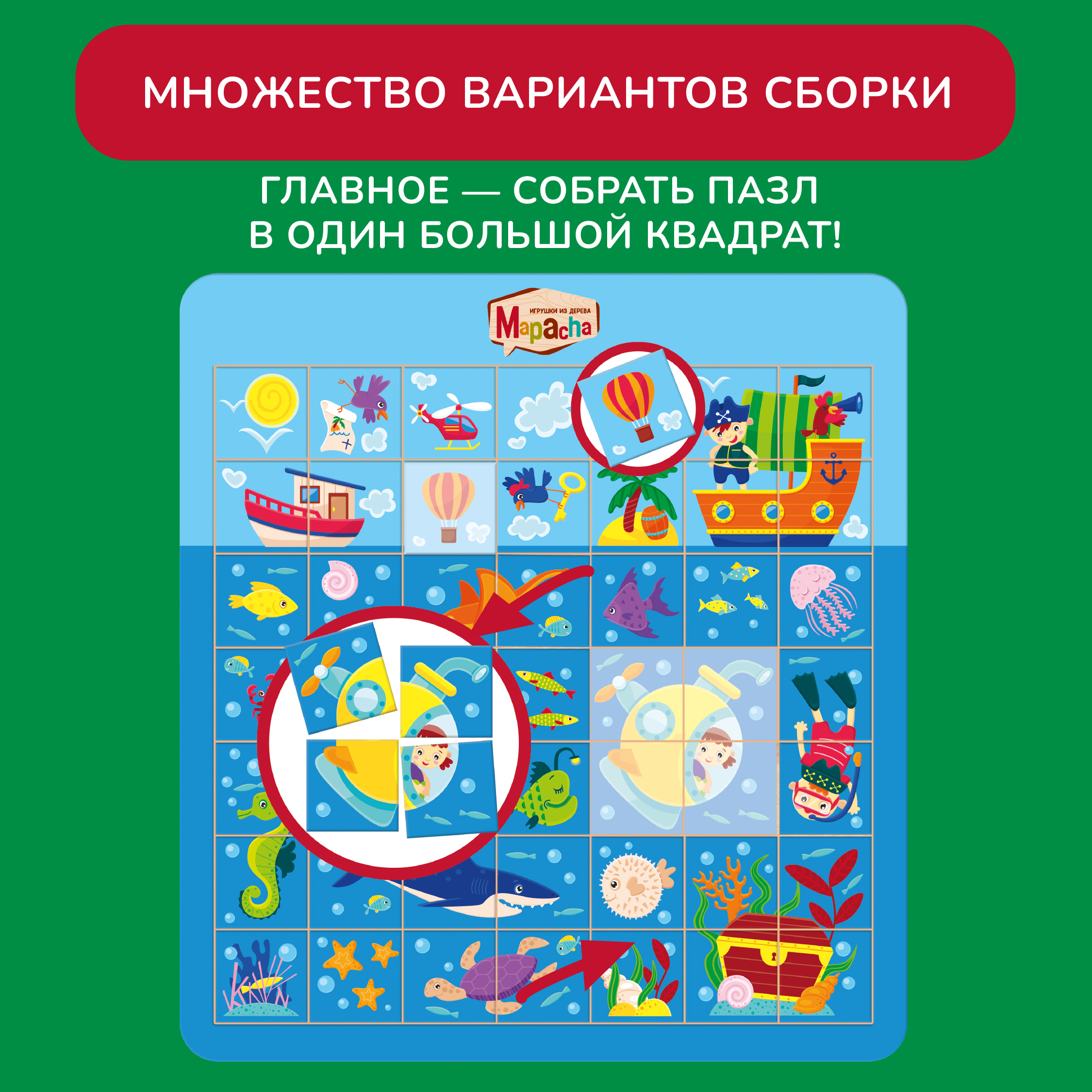 Пазл Mapacha деревянный - фото 3