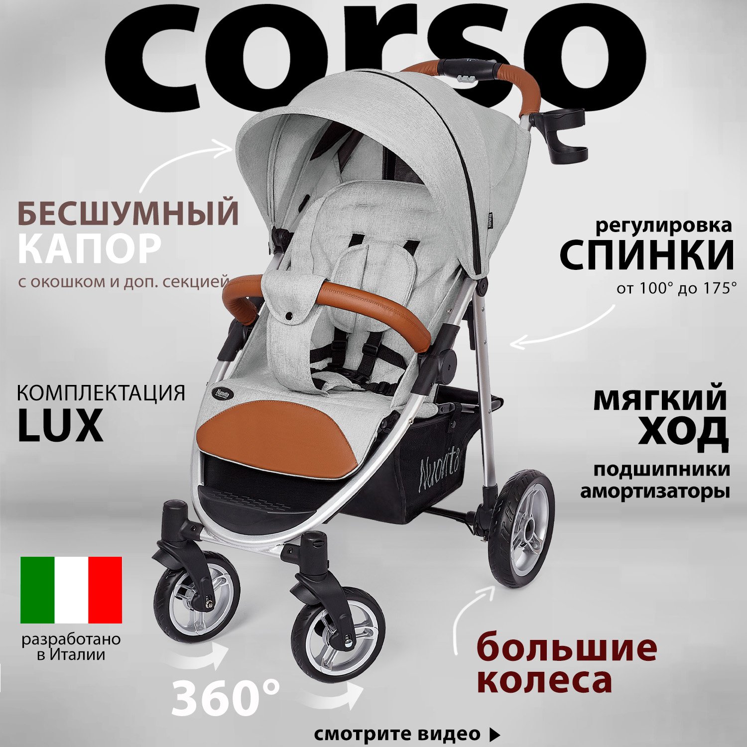 Коляска прогулочная Nuovita Corso серый - фото 2