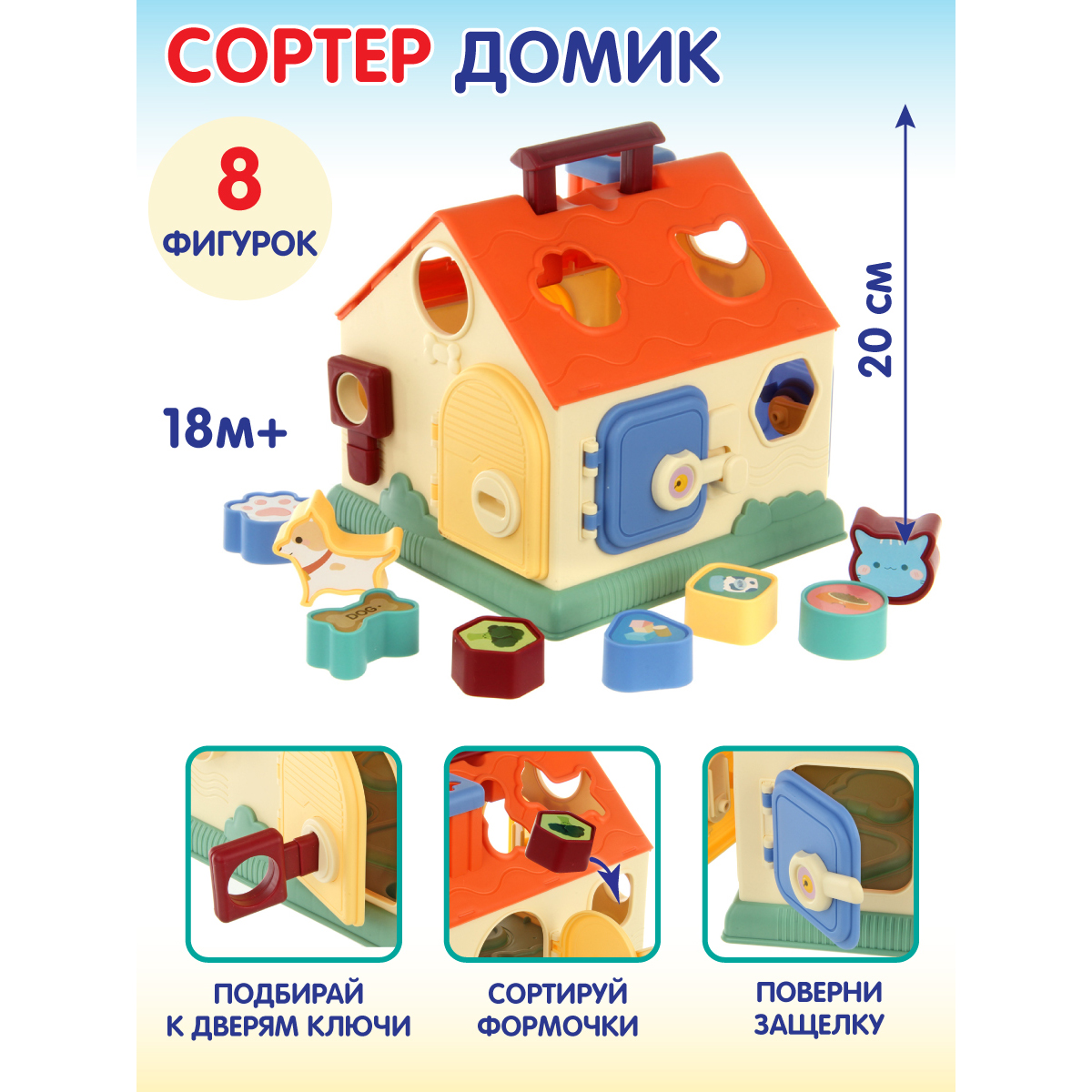 Игрушка Veld Co сортер - фото 1