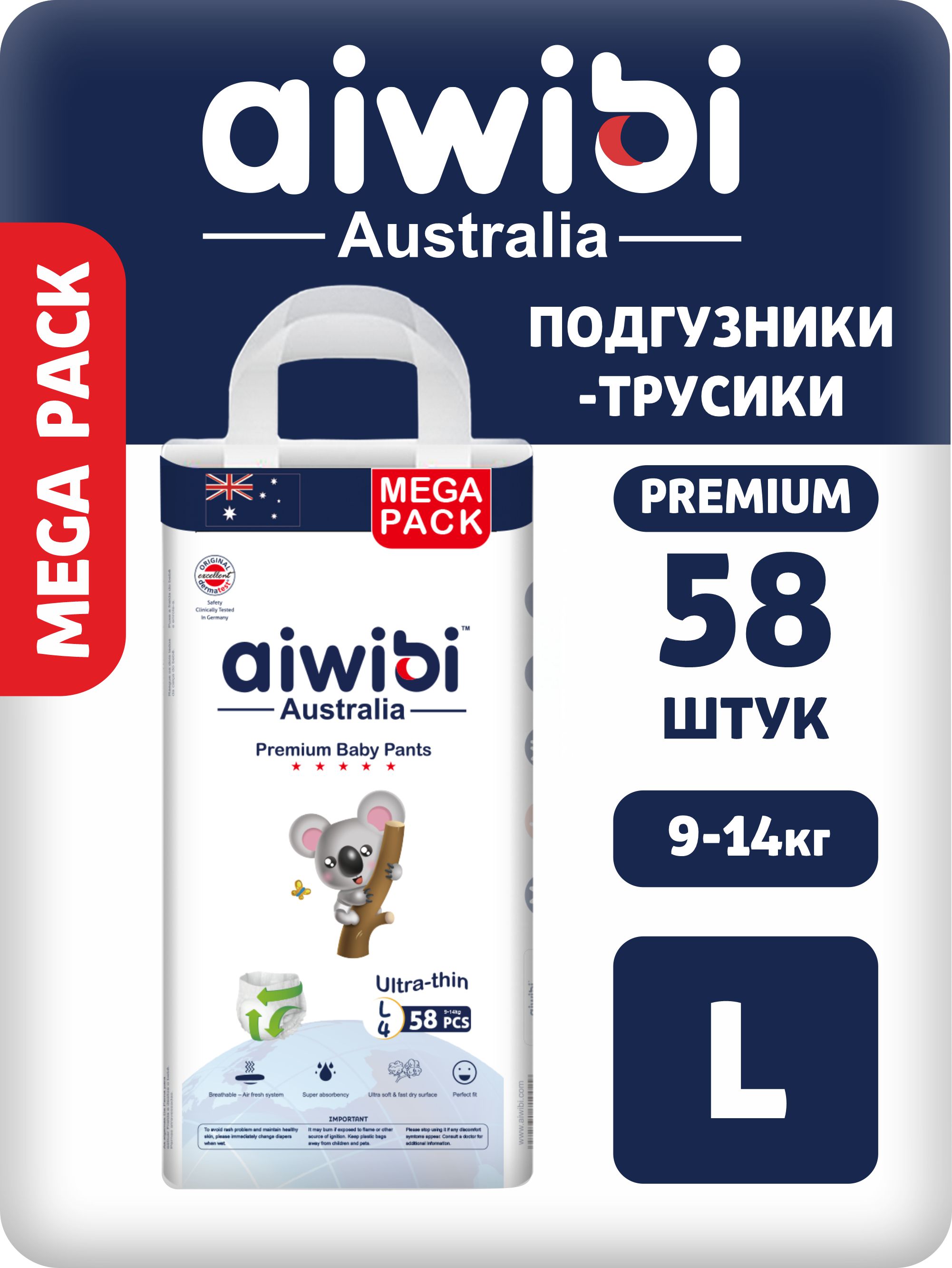 Трусики AIWIBI Premium L 58 шт. - фото 1