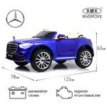 Электромобиль RIVERTOYS Mercedes М333БХ-BLUE-GLANEC С пультом ДУ