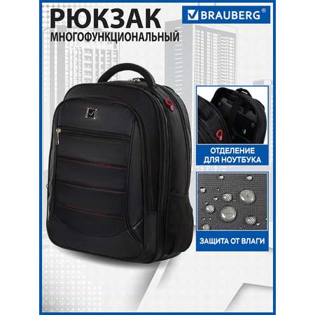 Рюкзак Brauberg Flagman