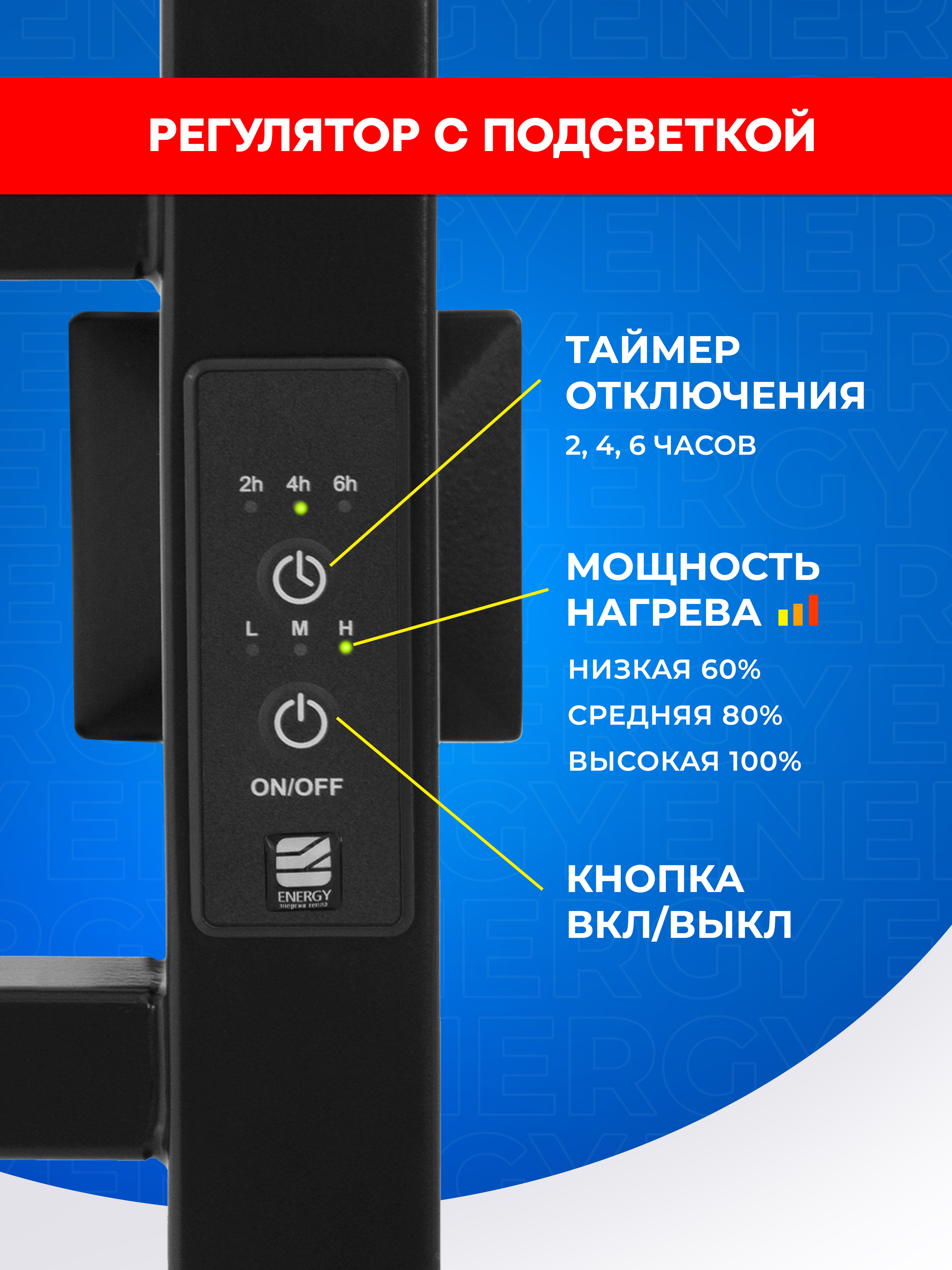 Полотенцесушитель электрический Energy CUBE 900x400 черный - фото 9