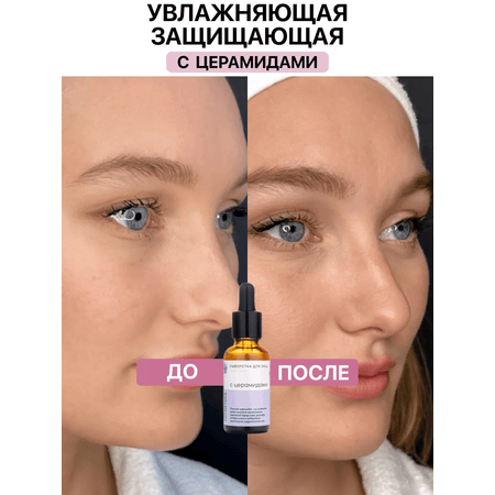 Сыворотка Краснополянская косметика 30 мл