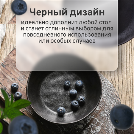 Салатник ZDK керамический черный D19.5 см объем 800 мл