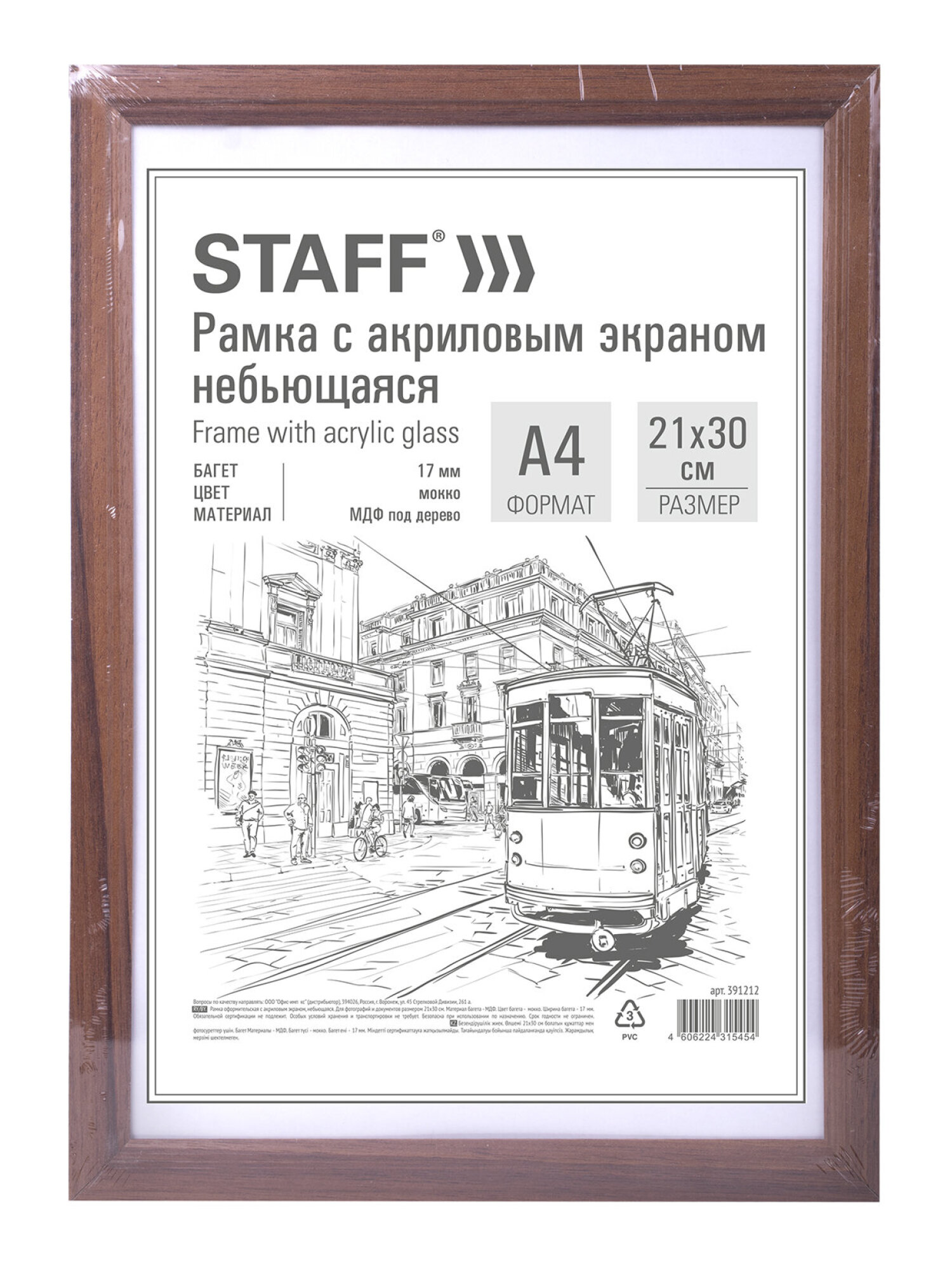 Рамка для фото Staff 21x30 см A4 небьющаяся набор 3 штуки - фото 8
