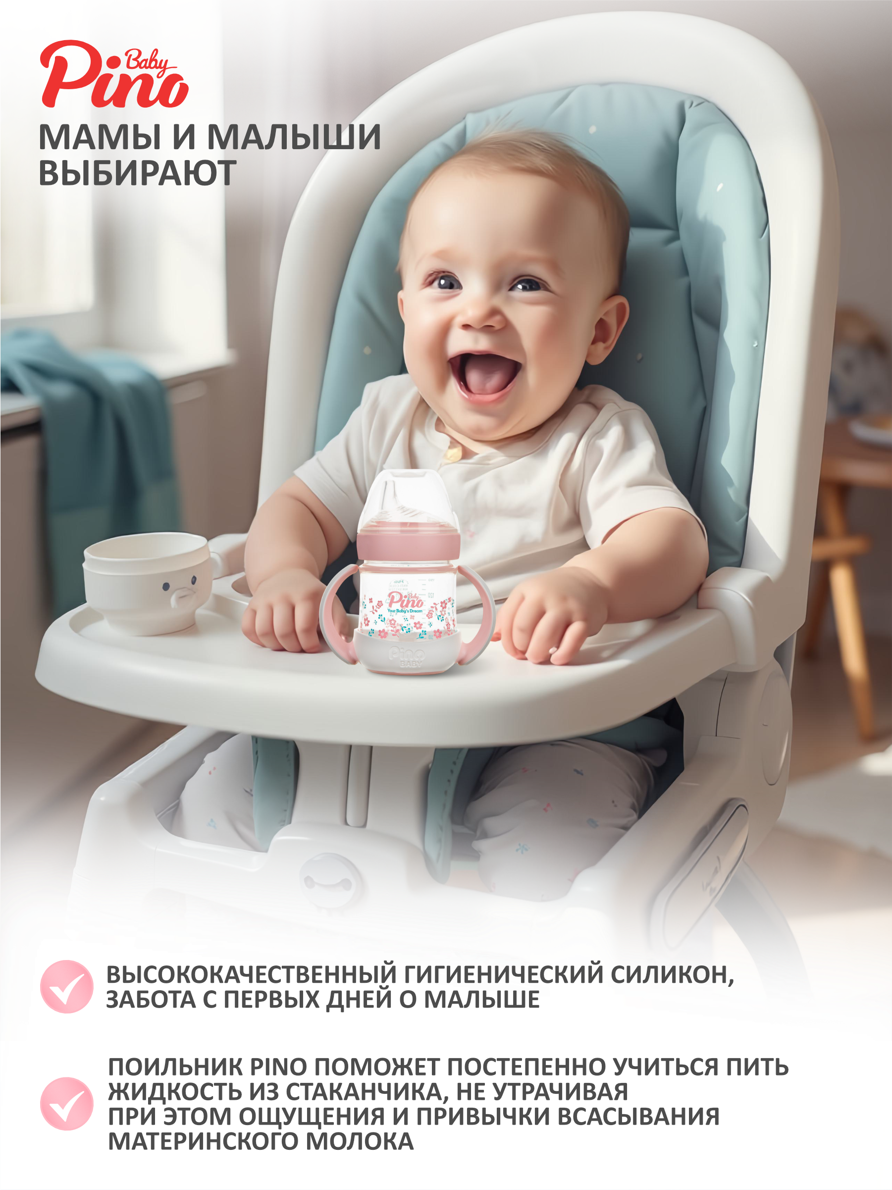Поильник Baby Pino Anti-Colic 150 мл - фото 3
