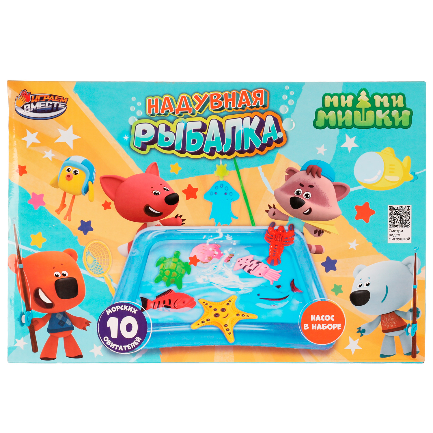 Игрушка Играем вместе рыбалка - фото 1