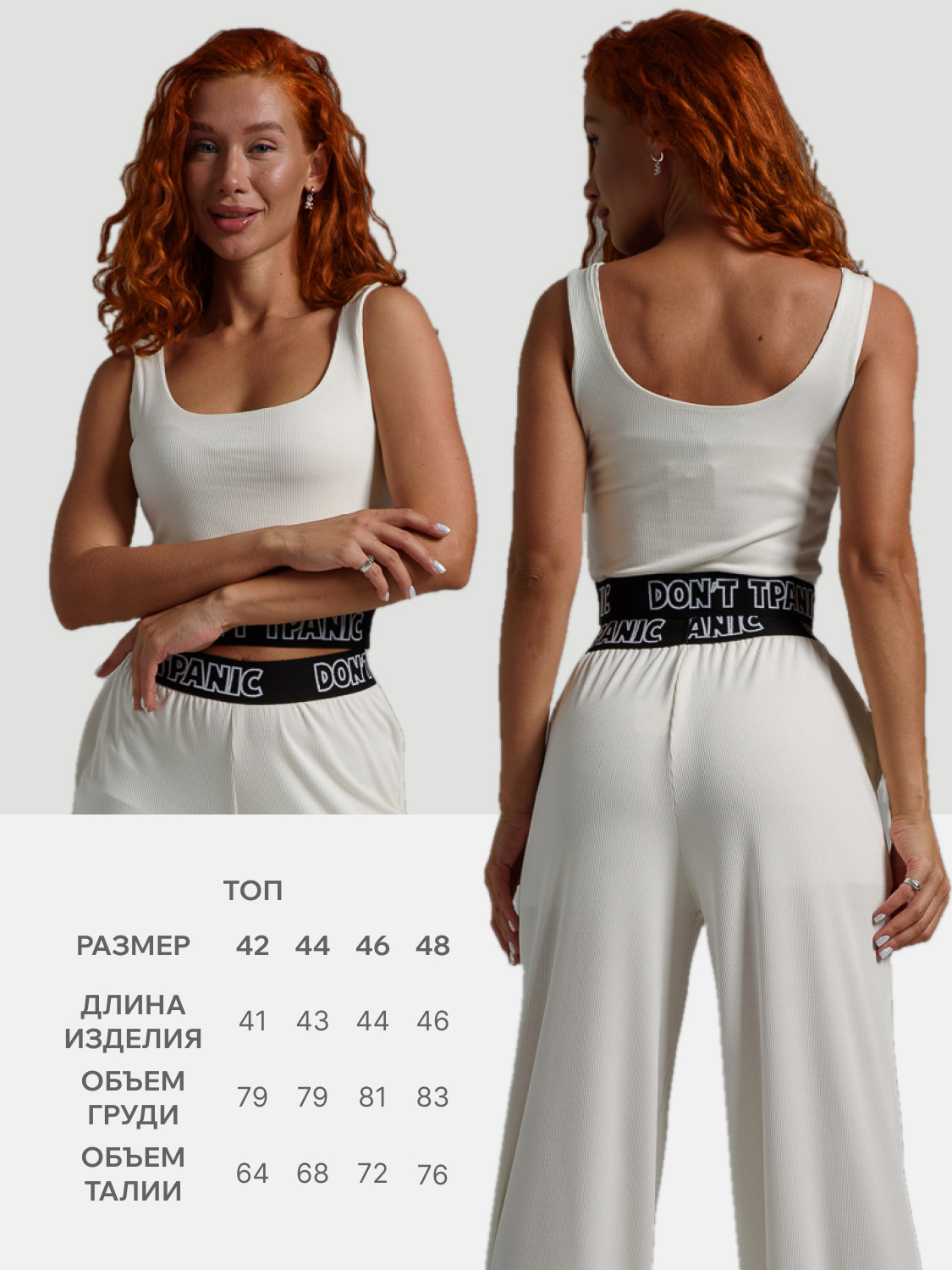 Топ Натали Суслова 67138 белый - фото 2