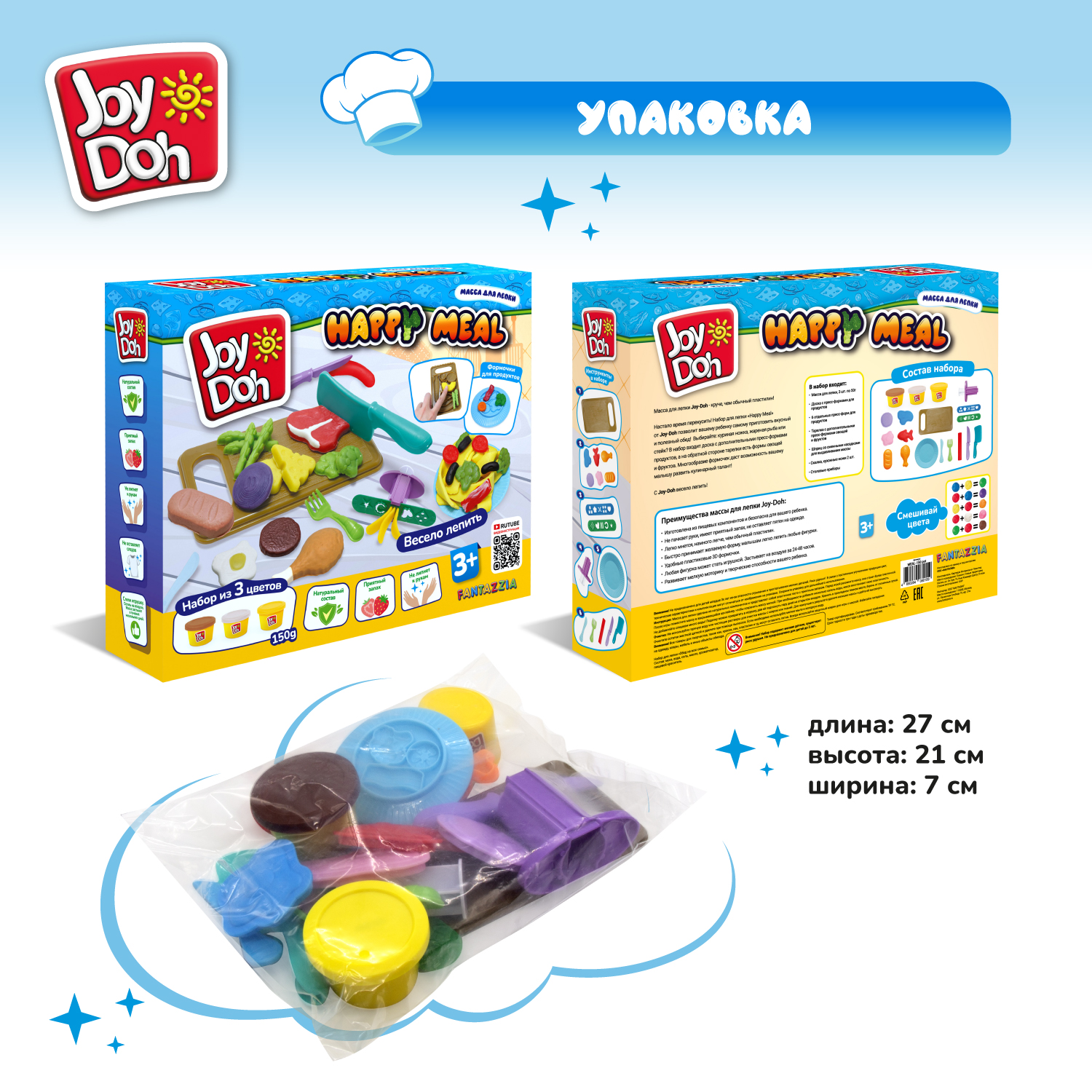Масса для лепки Joy-Doh Обед на всю семью - фото 19