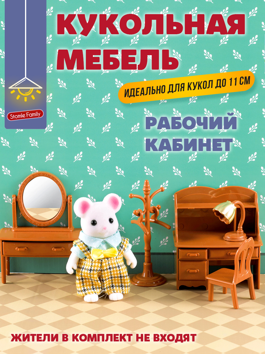 Аксессуар для кукол DDung кукольный интерьер 201736555 - фото 1