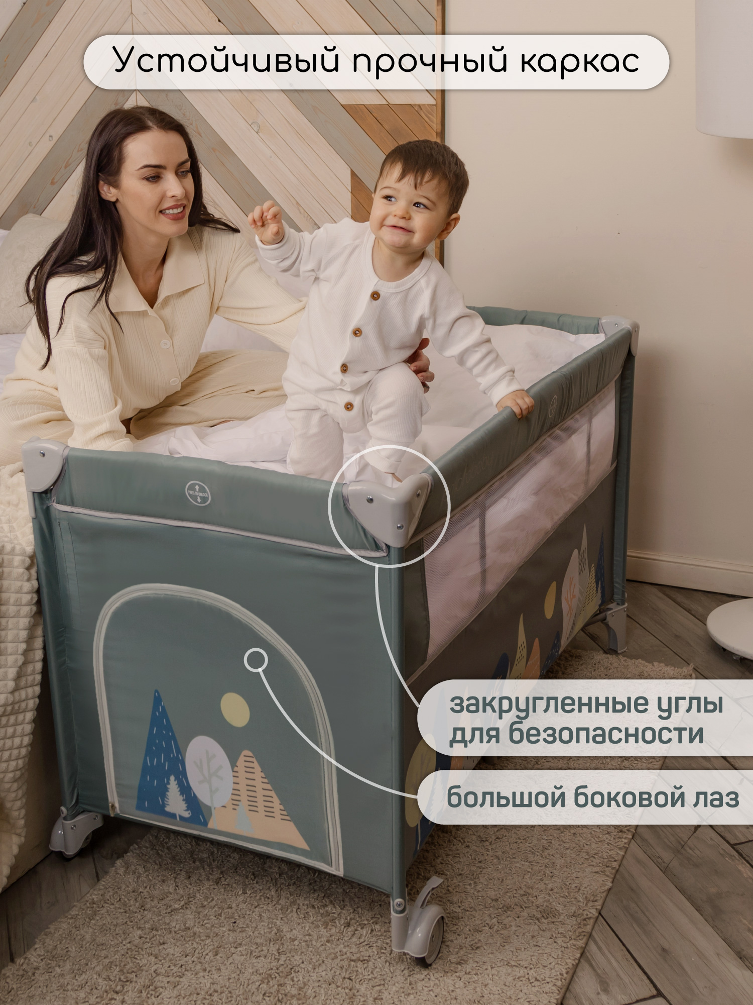 Манеж-кровать Amarobaby Transform Mountains прямоугольный зеленый AMARO-26TrM/13 - фото 6