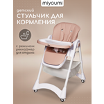 Стульчик для кормления Miyoumi складной розовый