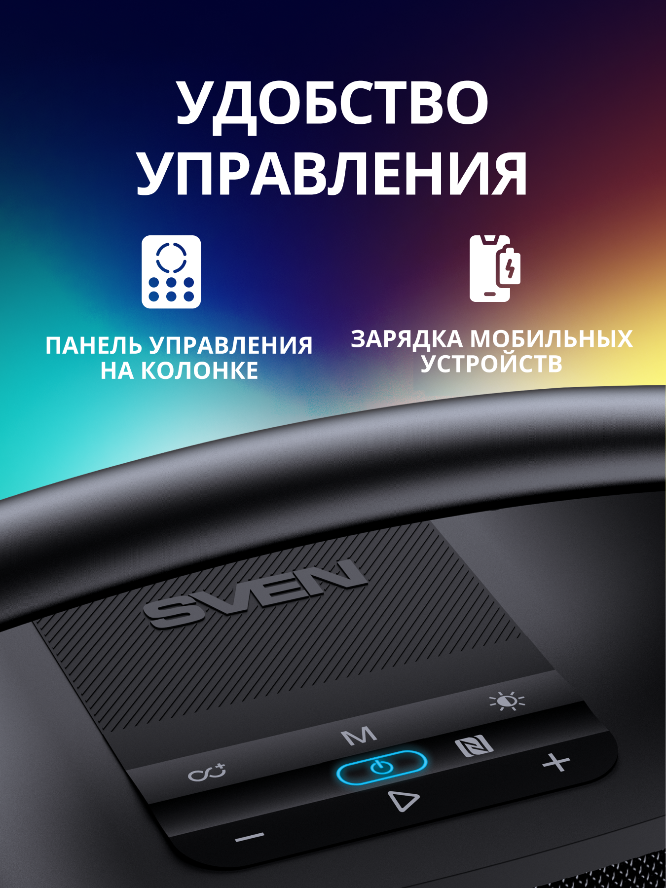 Колонка bluetooth SVEN PS-990 - фото 11