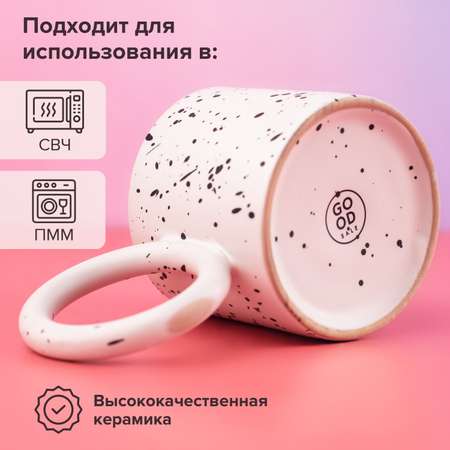 Кружка Good Sale керамичеческая в подарочной коробке